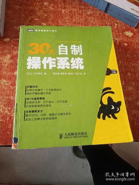 30天自制操作系统