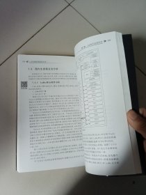 LoRa物联网通信技术