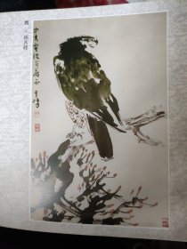 散页美术资料（印刷品）———书画——鹰【孙其峰】，初春【刘文泉】，晨露【李秀怡】，2043