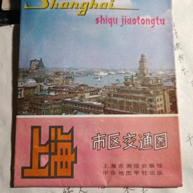 1987年第六次印刷。上海市区交通图