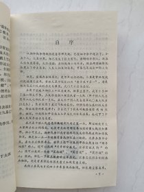 战地日记（谨以此书献给中国人民志愿军入朝45周年）