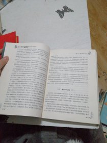 不传之秘：中医师是怎样炼成的