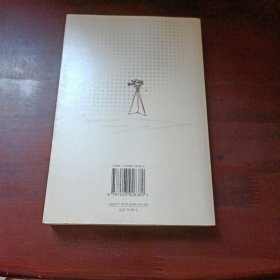 中国电影史1905-1949：早期中国电影的叙述与记忆