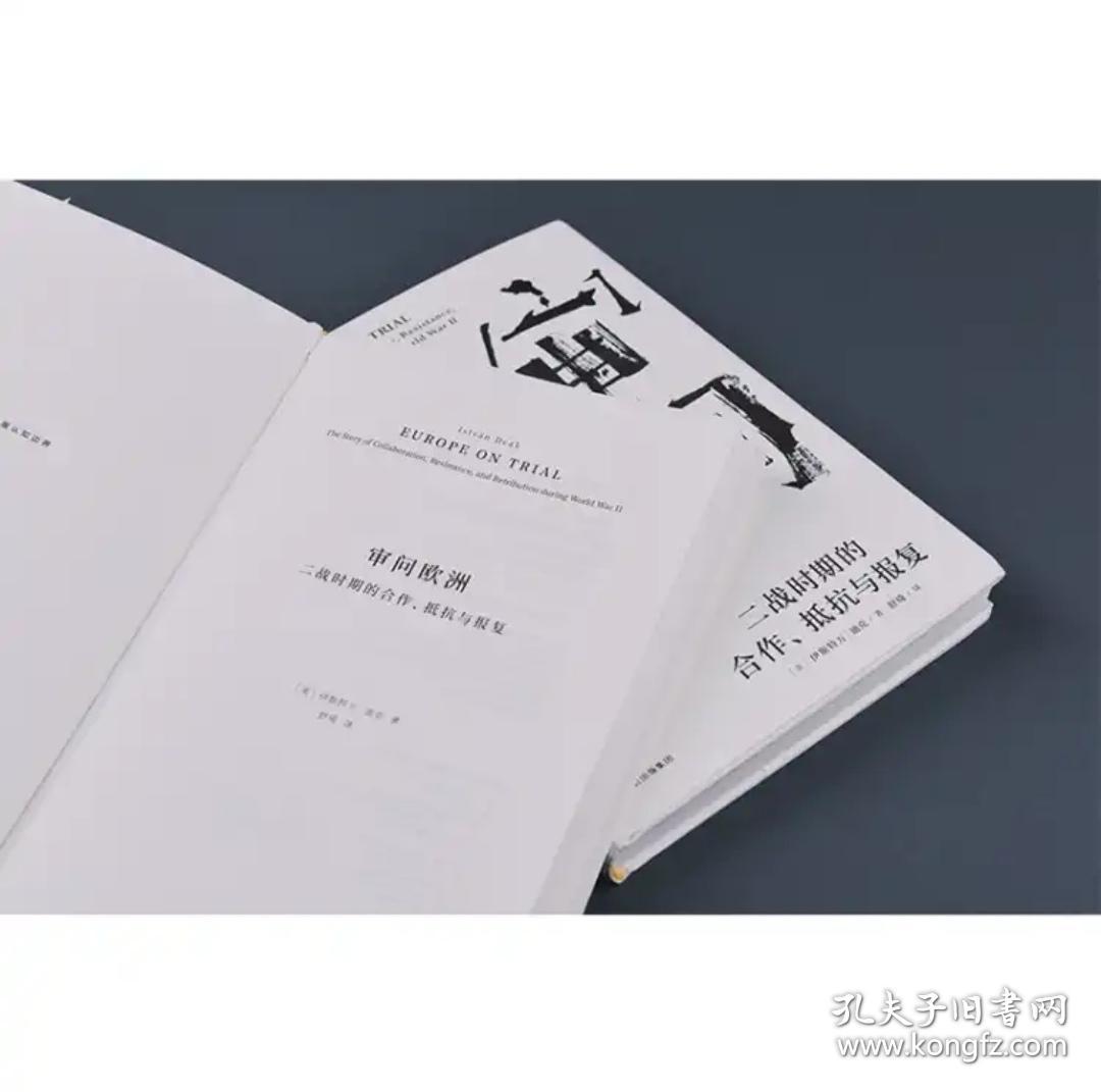 【见识丛书】七种合售:审问欧洲:二战时期的合作、抵抗与报复＋内战:观念中的历史＋从黎明到衰落:西方文化生活五百年，1500年至今＋哥伦布大交换:1492年以后的生物影响和文化冲击＋西方的兴起:人类共同体史＋从丹药到枪炮:世界史上的中国军事格局＋从航海图到世界史:海上道路改变历史