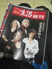 三联生活周刊2020年第42期