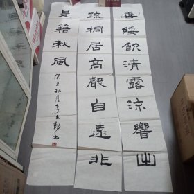 李志勤書法；3條屏，江蘇南京人。中國(guó)書法家協(xié)會(huì)會(huì)員，江蘇省書法家協(xié)會(huì)刻字委員會(huì)副主任，南京市書法家協(xié)會(huì)刻字委員會(huì)主任，南京廣廈書道院院長(zhǎng)，南京廣廈美術(shù)館館長(zhǎng)。，,。2003年國(guó)展作品。