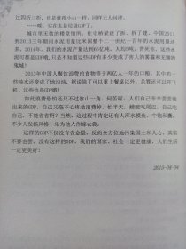 过街楼下 私藏品好自然旧品如图(本店不使用小快递 只用中通快递)