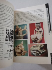 世界性史图鉴
