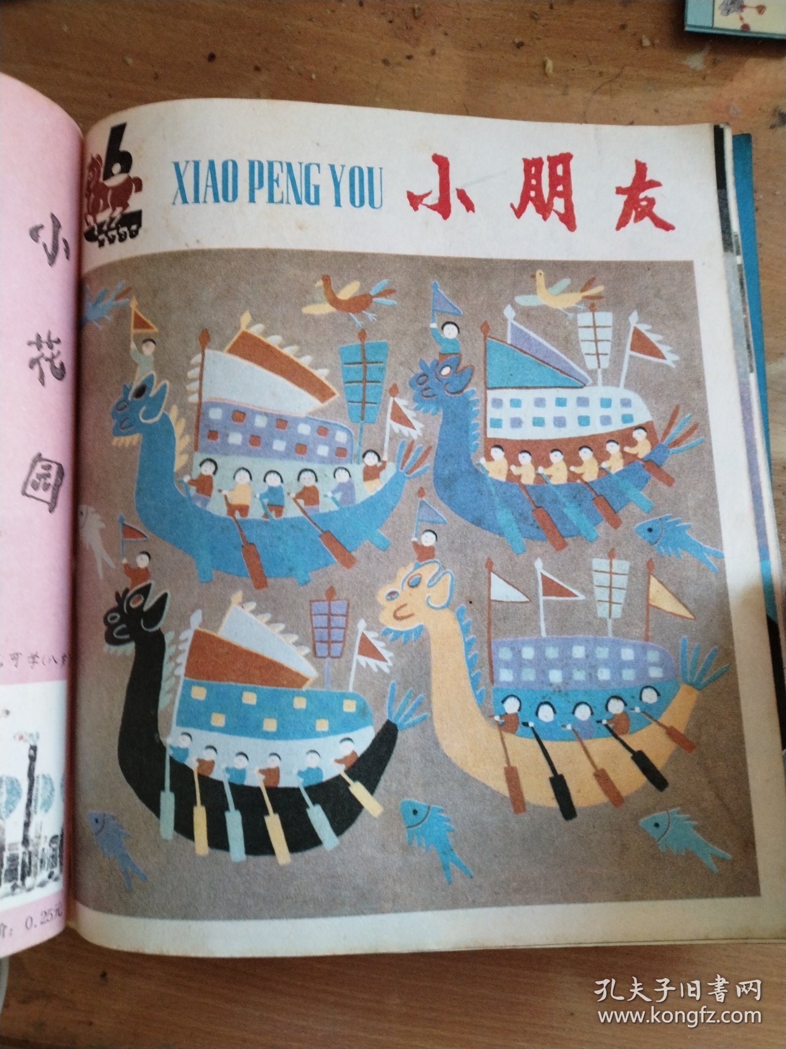 小朋友1986年1~12