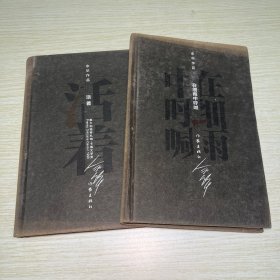 余华作品 兄弟 活着 许三观卖血记 在细雨中呼喊 精装四本