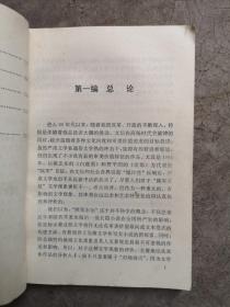 文坛西北风过耳：“陕军东征”文学现象透视与解读