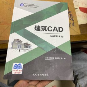 建筑C A D