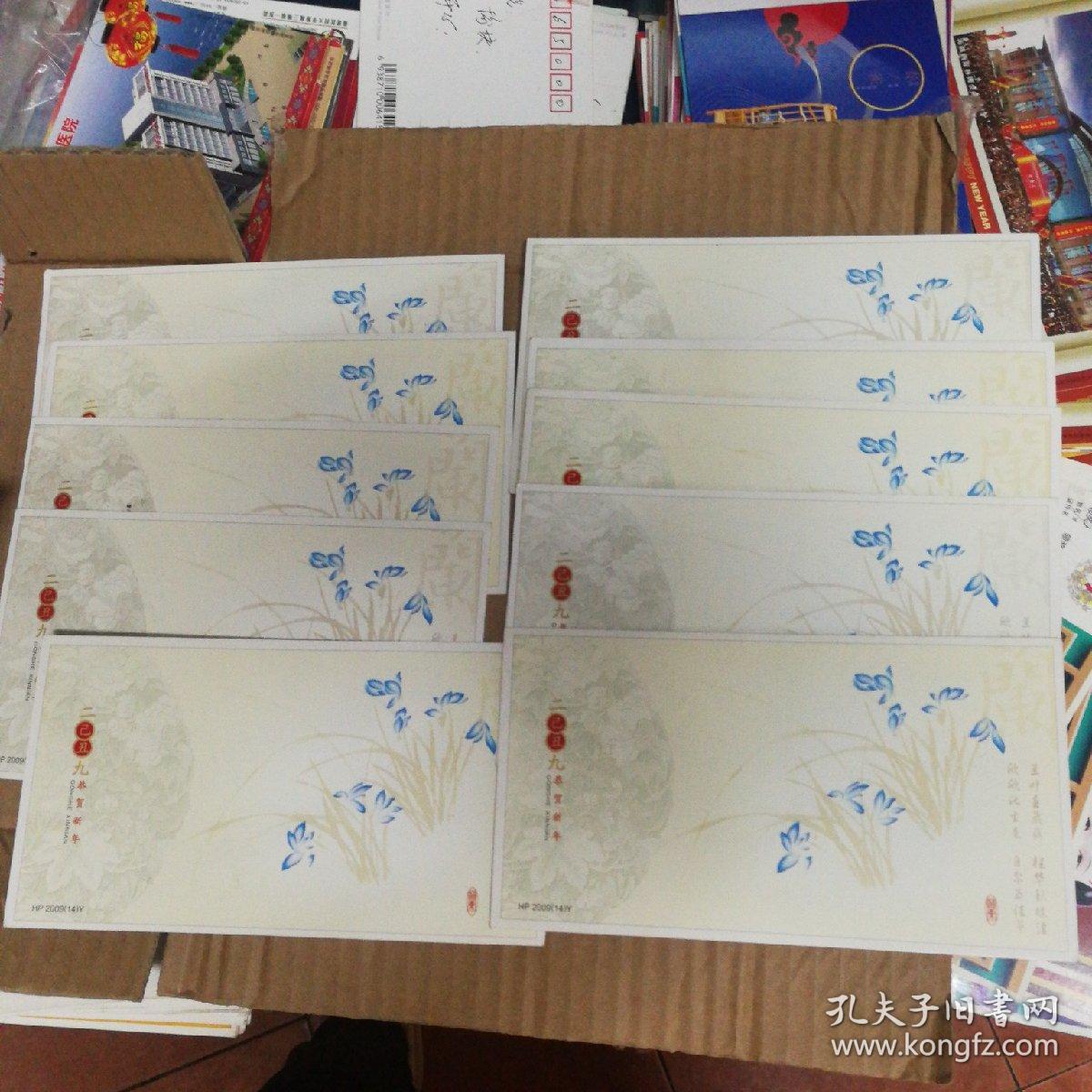 点击查看原图 2009
年明信片  实寄函有字
梅兰竹菊 之兰 花