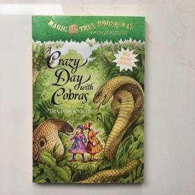 Magic Tree House #45：A Crazy Day with Cobras 神奇树屋45：眼镜蛇大冒险 ISBN9780375867958