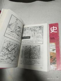 中国通史 绘画本【全六册】