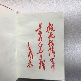 云南思茅中草药选 厚册 林题全