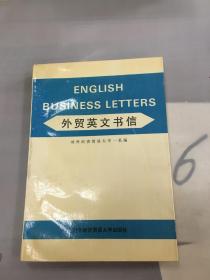 外贸英文书信。。