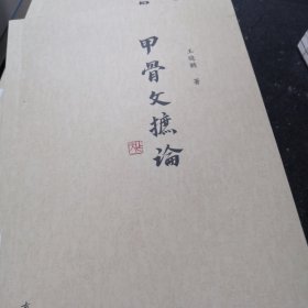 题字：作元