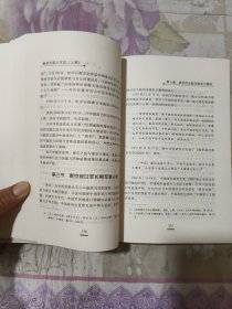 南京沦陷八年史（上册）