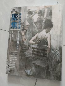 聚焦速寫命題創(chuàng)作