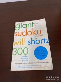 the giant book of sudoku presented by will shortz300 wordless crossword puzzles