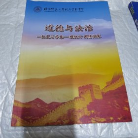 北京师范大学附属实验中学 道德与法制 一轮复习学案 模块四国情国策 后面答案被撕掉在里面夹着 有字迹