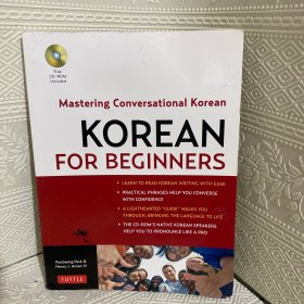 Korean for Beginners: Mastering Conversational K