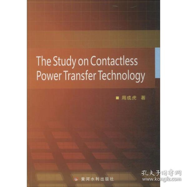 TheStudyOnContactlessPowerTransfer