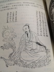 性修炼 中国中医药版1998年一版一印九五品A医五区