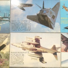 蓝天骄子 ー兵器精华之六 10张明信片