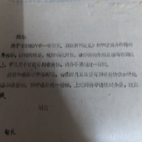 美协江西分会通知：关于华东六省一市册页、扇面新作展览