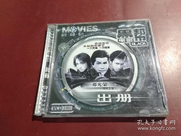 黑帮电影 出册 DVD光盘(A)