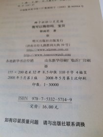 我可以抱你吗宝贝儿