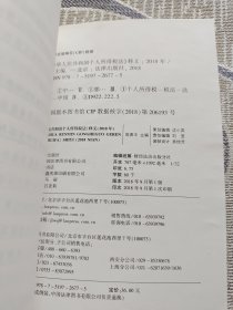 中华人民共和国个人所得税法释义(2018年)