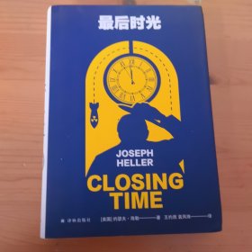 最后时光 有轻微折角不影响阅读