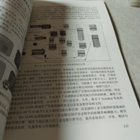 开放自动化系统应用与实战 基于标准建模语言IEC 61499