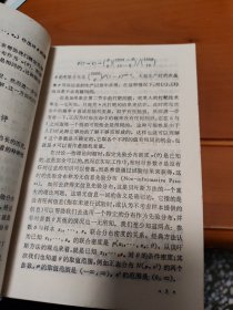 贝叶斯统计推断