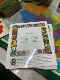 幼儿大世界-知识宝库10本合售