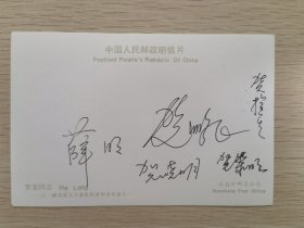 贺龙铜像纪念明信片，贺龙的夫人薛明，儿子贺鹏飞，女儿贺捷生，贺晓明，贺黎明签名明信片