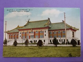 03143 上海 市政府 实寄片 销上海戳 民国时期 老 明信片