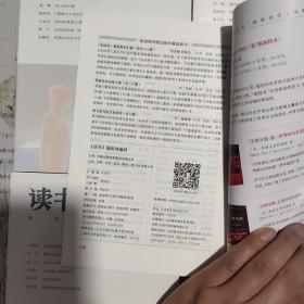 《读书》杂志2019年（1－12期）