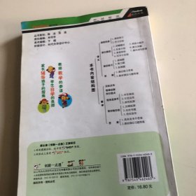 小学创新一点通：语文数学（合订本）（6年级）（上）（人教实验版）（2012秋）