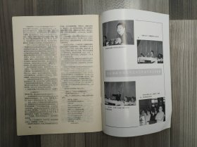 旅行文学 1988 创刊号 北京铁路分局 首都铁路工人文化剪影 孤本