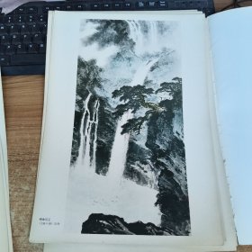 魏紫熙画集(选辑)活页12张全