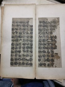 张黑女墓志（此本少见）