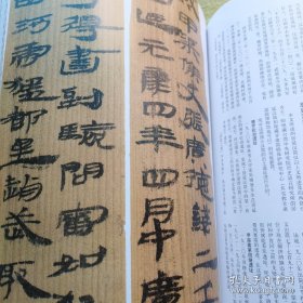 《中国书法》杂志 -居延汉简特辑(上)，西北汉简中的《苍颉篇》，西汉 额济纳居延签牌，东汉永元五年器物簿编册西汉 居延相利善剑简，东汉建武三年 劾死驹状简，东汉 额济纳居延文书简，东汉 尼雅书简，东汉建武三年寇恩爰书简(部分)，西汉 马圈湾简牍，西汉 马圈湾四言辞书觚，西汉 马圈湾签牌封检，从居延汉简看汉代书法的繁荣，居延简牍之旅，一印一世界——韩天衡访谈，“国美”书法五十年专题等