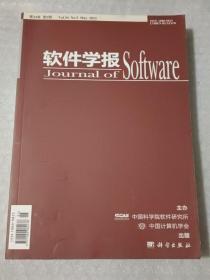 软件学报2023年 第34卷 第5期