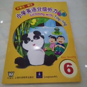 小学英语分级听力6 含CD一张