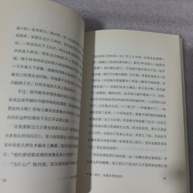 活出生命的意义