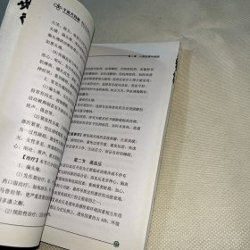 千金大药房 常用药品基础培训手册 + 常见疾病基础知识手册 (共2册合售)